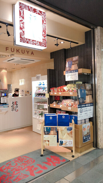 さっぽろ福や的實拍高清圖