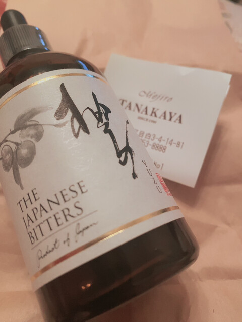 目白田中屋的實拍高清圖