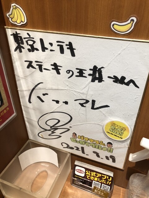 鉄板王国 町田店的实拍高清图