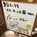 鉄板王国 町田店的实拍图