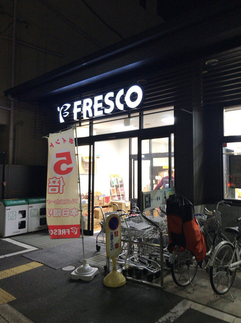 フレスコ 千本中立売店的实拍高清图