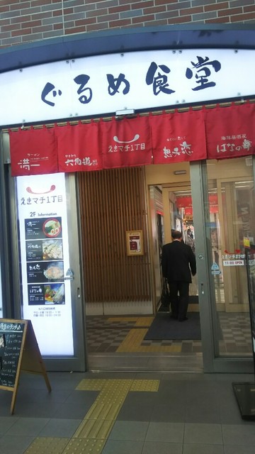 満一 ゴールドレーベル フレスタ久留米店的實拍高清圖