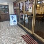 青山小火鍋的實拍圖