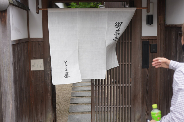 recommendations image for とま屋
