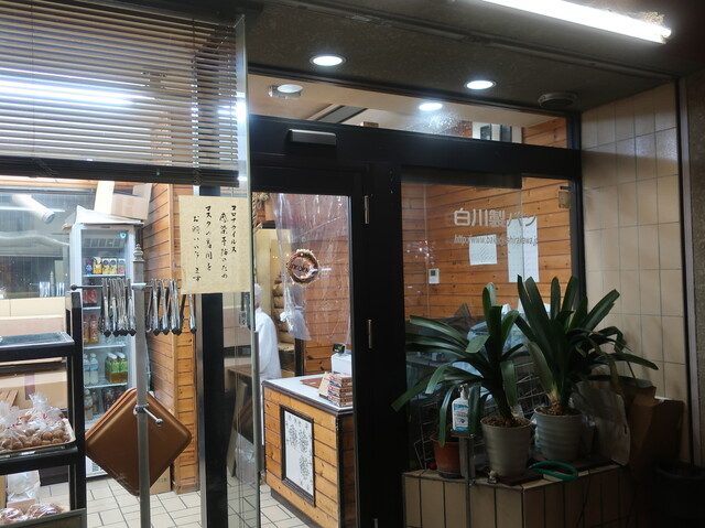 ベイカリー白川的实拍高清图
