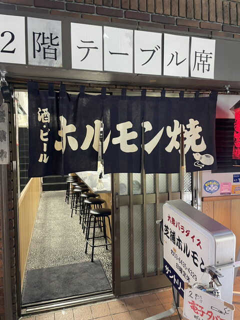 炭火焼肉 芝浦ホルモン的實拍高清圖