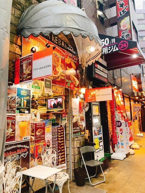 recommendations image for ナイレックス ケバブ