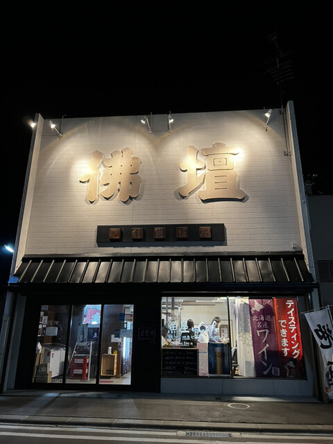 recommendations image for 函館魚販