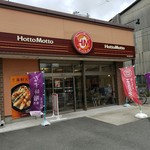 ほっともっと 東大阪玉串店的实拍图