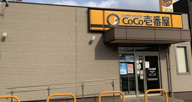 カレーハウス CoCo壱番屋 八幡西区陣原店的实拍高清图