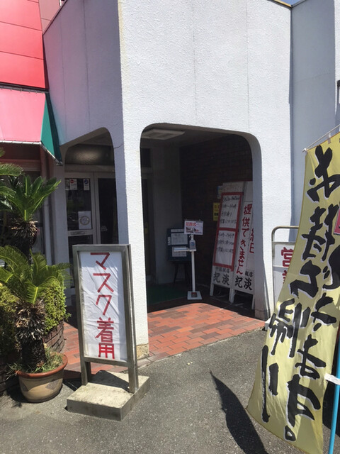 recommendations image for 中国飯店紀淡