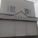 藤田菓子舗的实拍图