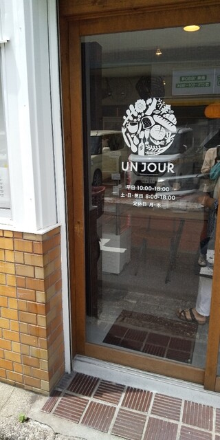 アン ジュール的实拍高清图