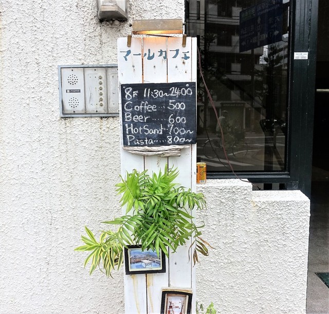 マールカフェ的实拍高清图
