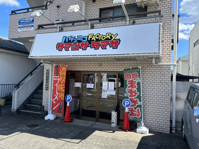 recommendations image for ハイデン.コッコFACTORYサマンサ・タマサ 師岡町店