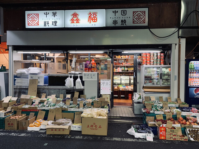鑫福的實拍高清圖