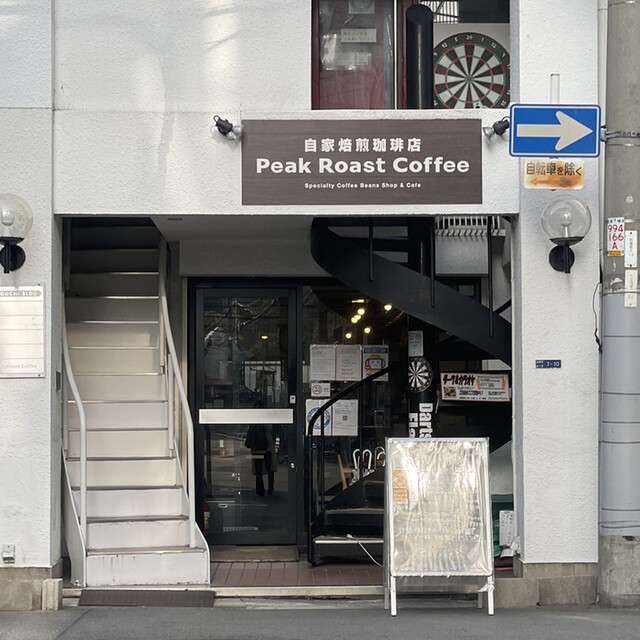 ピーク ロースト コーヒー的實拍高清圖