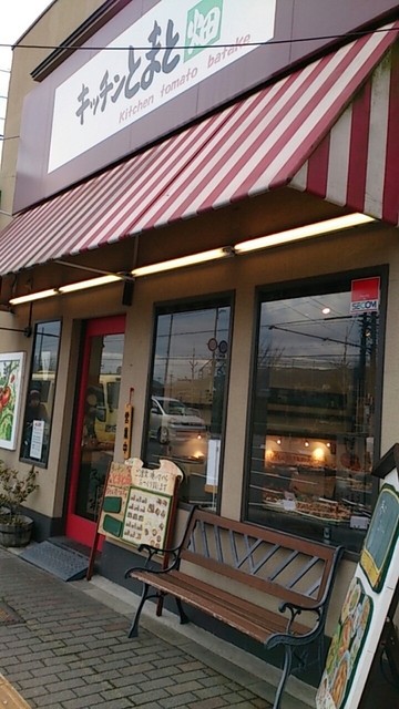 キッチンとまと畑的实拍高清图