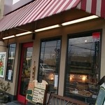 キッチンとまと畑的实拍图