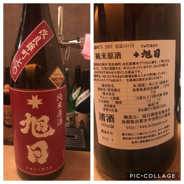 recommendations image for 日本酒LARGO
