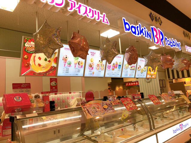 recommendations image for サーティワンアイスクリーム サニーサイドモール小倉店