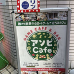recommendations for アソビCafe