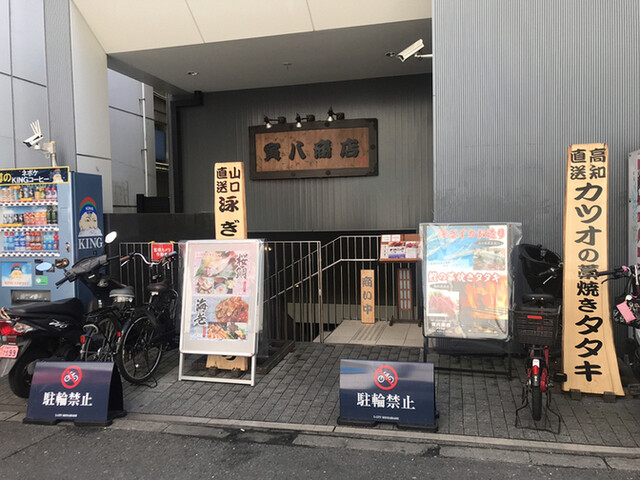 寅八商店 心斎橋店的實拍高清圖