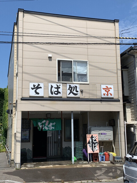 丸京的实拍高清图
