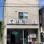 丸京的实拍图