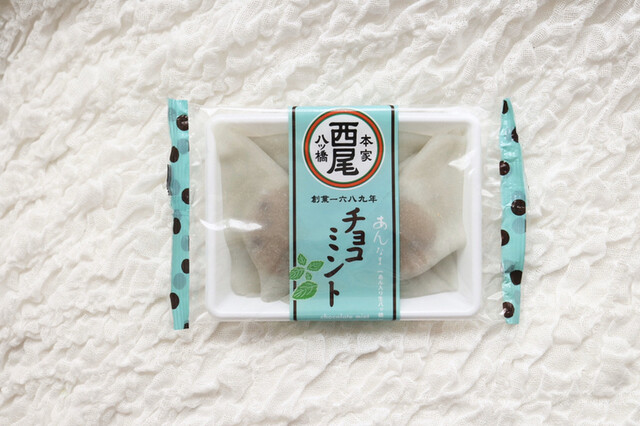 recommendations image for 本家八ツ橋西尾 The CUBE店