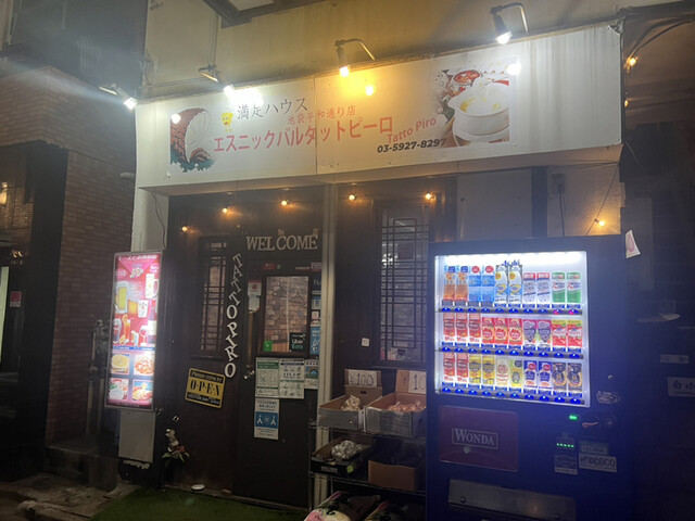 Tatto PIRO 池袋店的实拍高清图