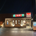 recommendations for なか卯 外環状河内長野店