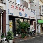 recommendations for 忠豊
