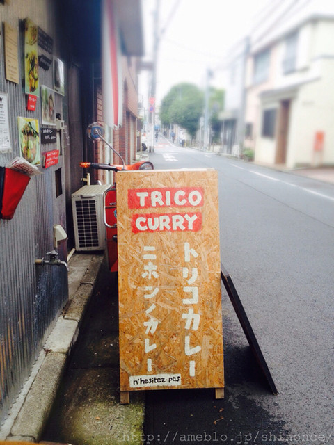 recommendations image for トリコカレー