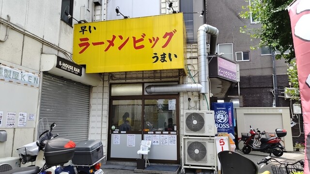 recommendations image for ラーメン ビッグ