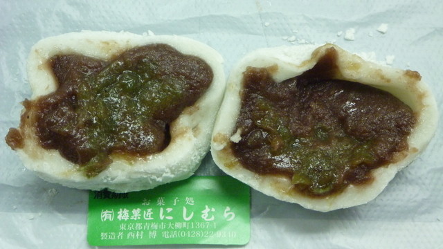 梅菓匠 にしむら的實拍高清圖