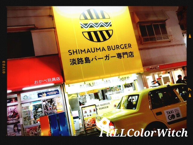 SHIMAUMA BURGER 服部天神店的实拍高清图