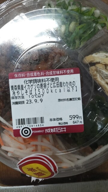 成城石井 アトレヴィ田端店的实拍高清图