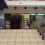 天天有 伏見大手筋店的实拍图