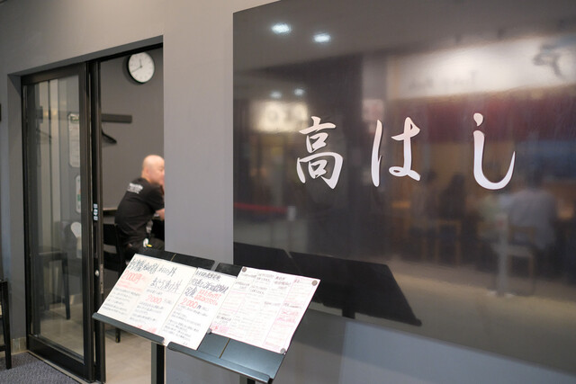 高はし的實拍高清圖
