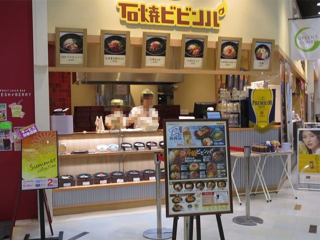 石焼ビビンパ イオンモール札幌平岡店的实拍高清图
