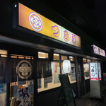 ろばた焼つきじ 島根店的實拍圖