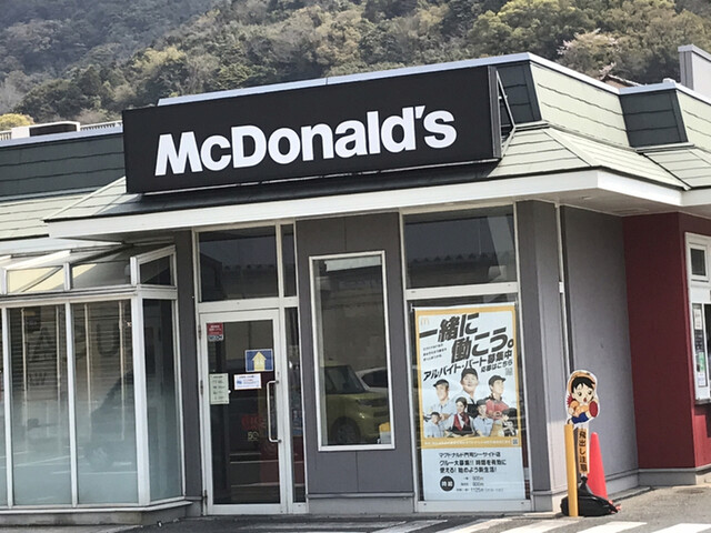 recommendations image for マクドナルド 門司シーサイド店