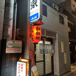 京的實拍圖