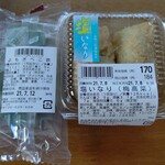 サザエ 東光ストア平岡店的实拍图