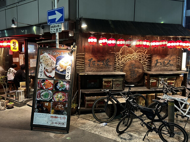 たこ焼きとおでん 石橋的实拍高清图