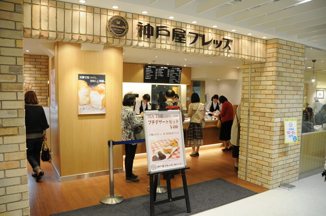 recommendations image for 神戸屋ブレッズ 福岡パルコ店