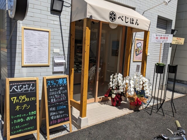 recommendations image for べじはん 沼袋店