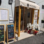 recommendations for べじはん 沼袋店
