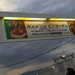 京都タカシマヤ ROOF TOP ビアガーデン的實拍圖
